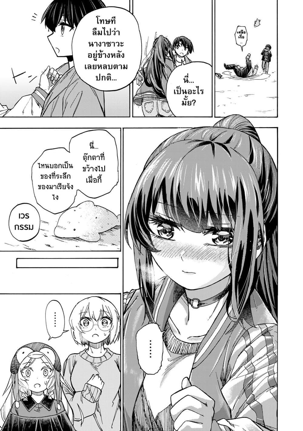 Saikyou de Saisoku no Mugen Level Up Chap 11 - Next Chap 12