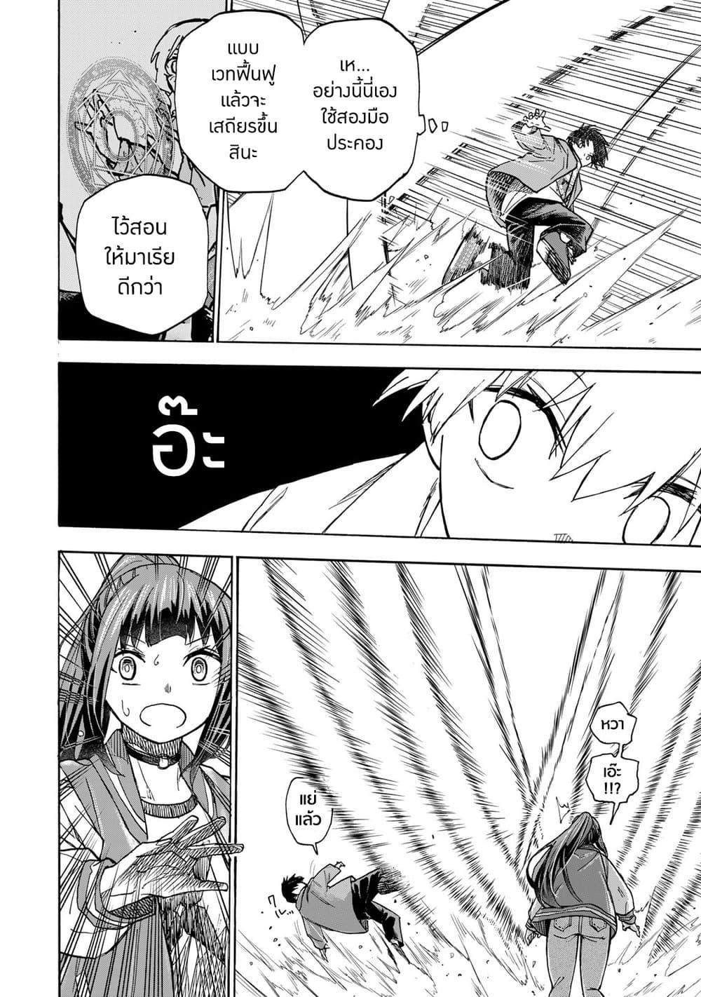 Saikyou de Saisoku no Mugen Level Up Chap 11 - Next Chap 12