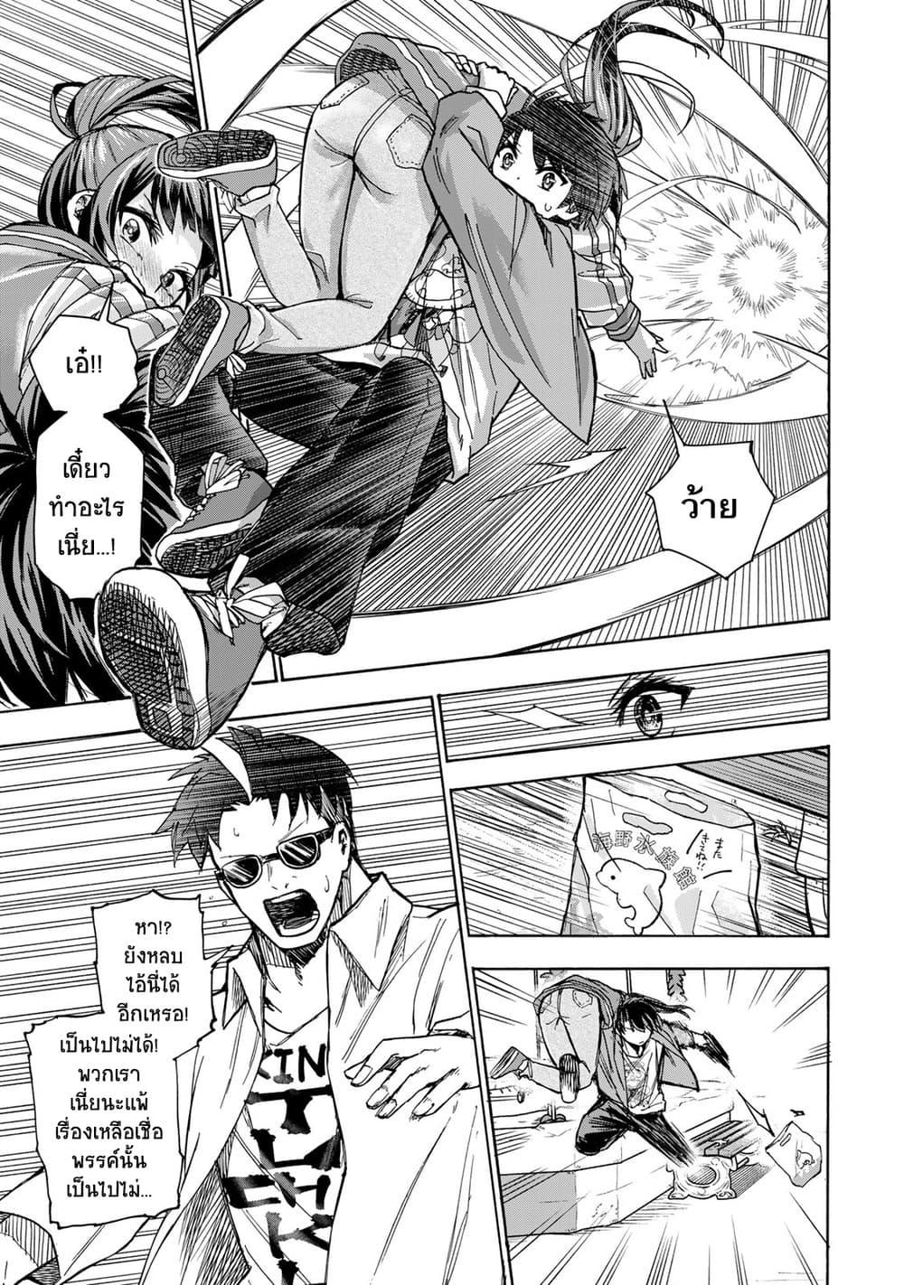 Saikyou de Saisoku no Mugen Level Up Chap 11 - Next Chap 12