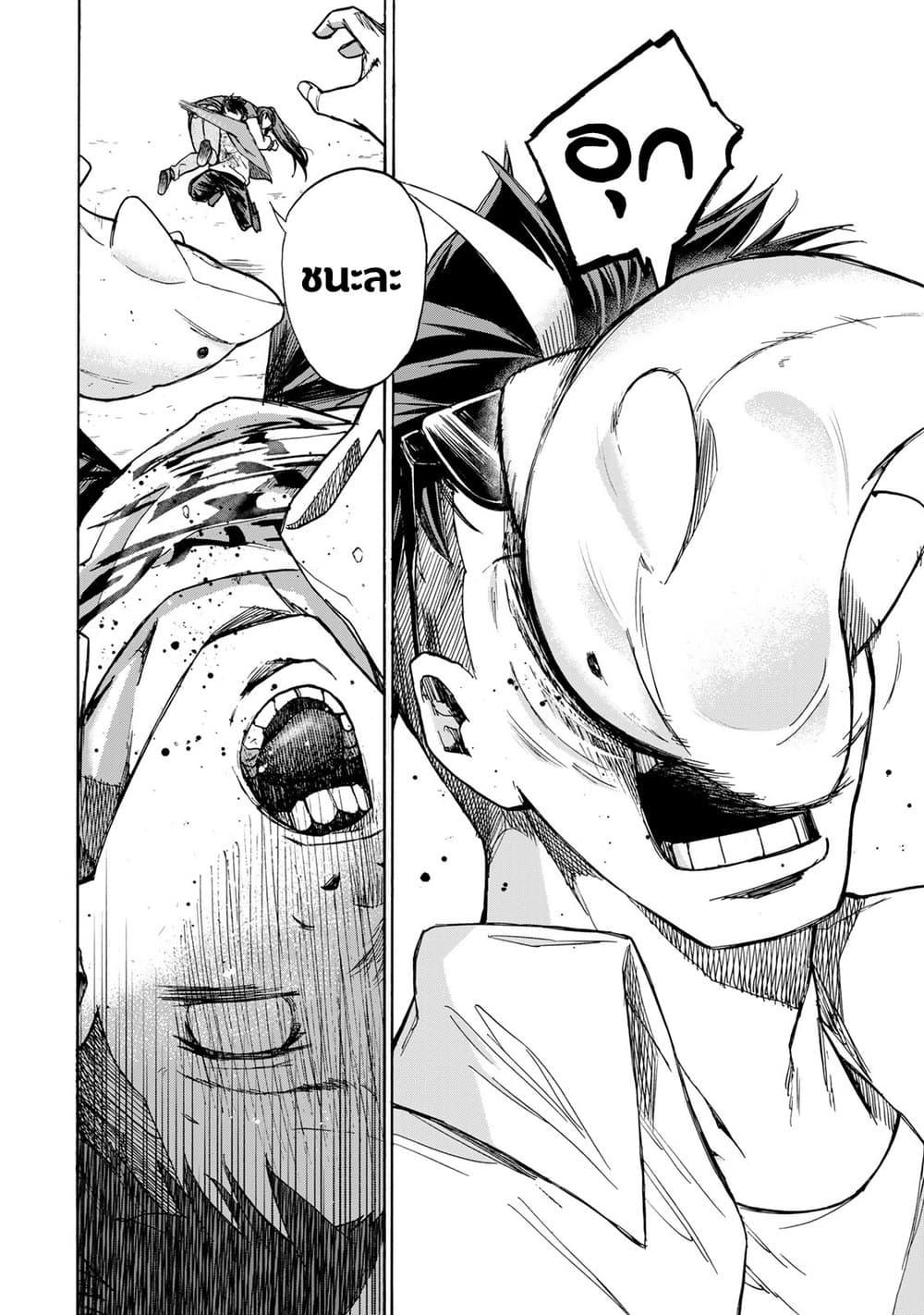 Saikyou de Saisoku no Mugen Level Up Chap 11 - Next Chap 12