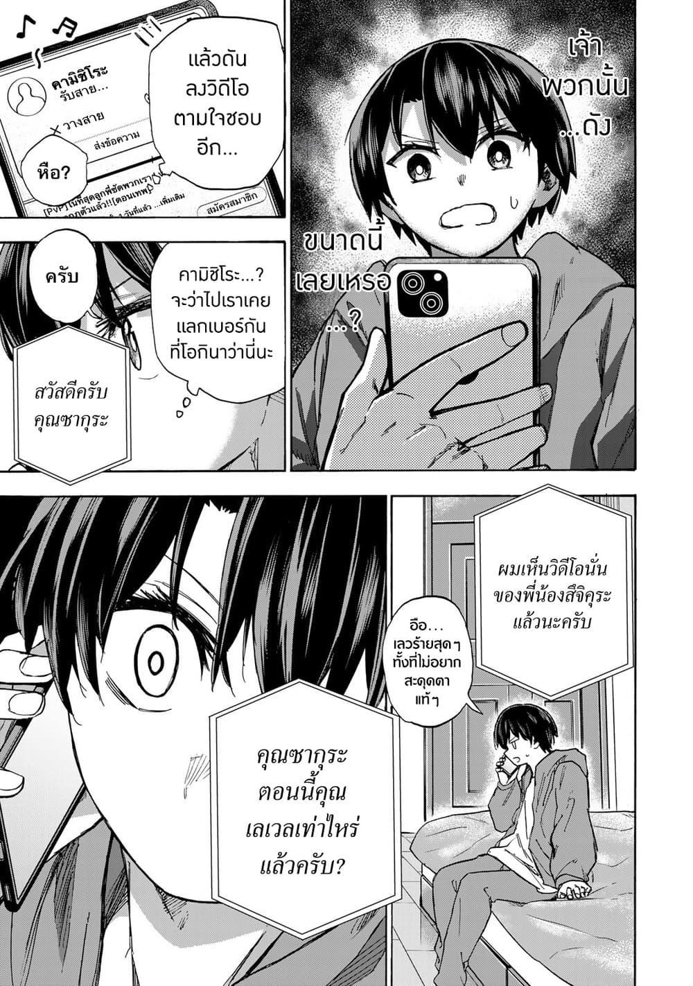 Saikyou de Saisoku no Mugen Level Up Chap 11 - Next Chap 12