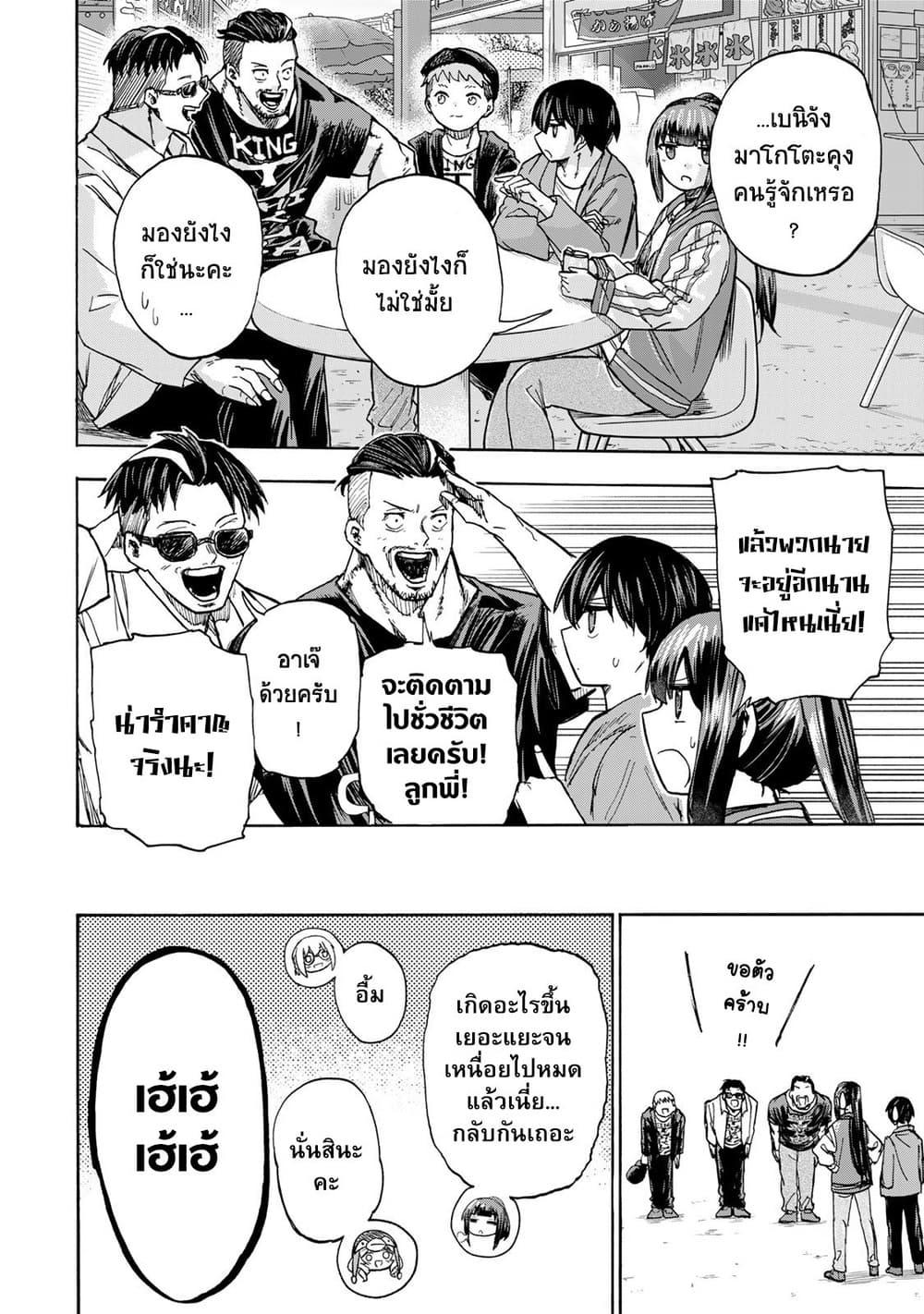 Saikyou de Saisoku no Mugen Level Up Chap 11 - Next Chap 12