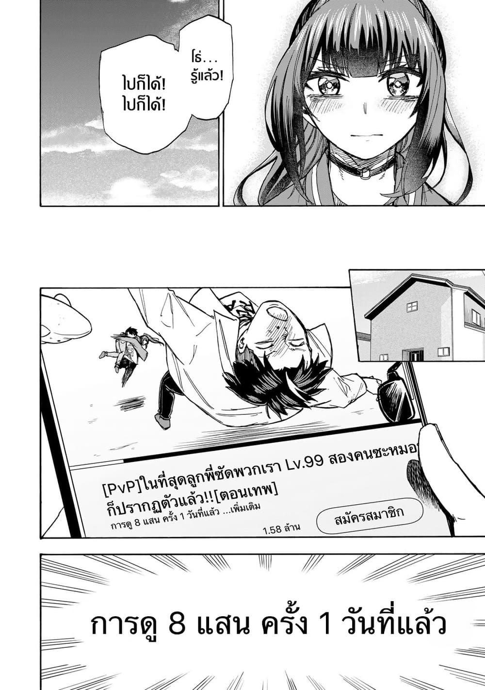 Saikyou de Saisoku no Mugen Level Up Chap 11 - Next Chap 12