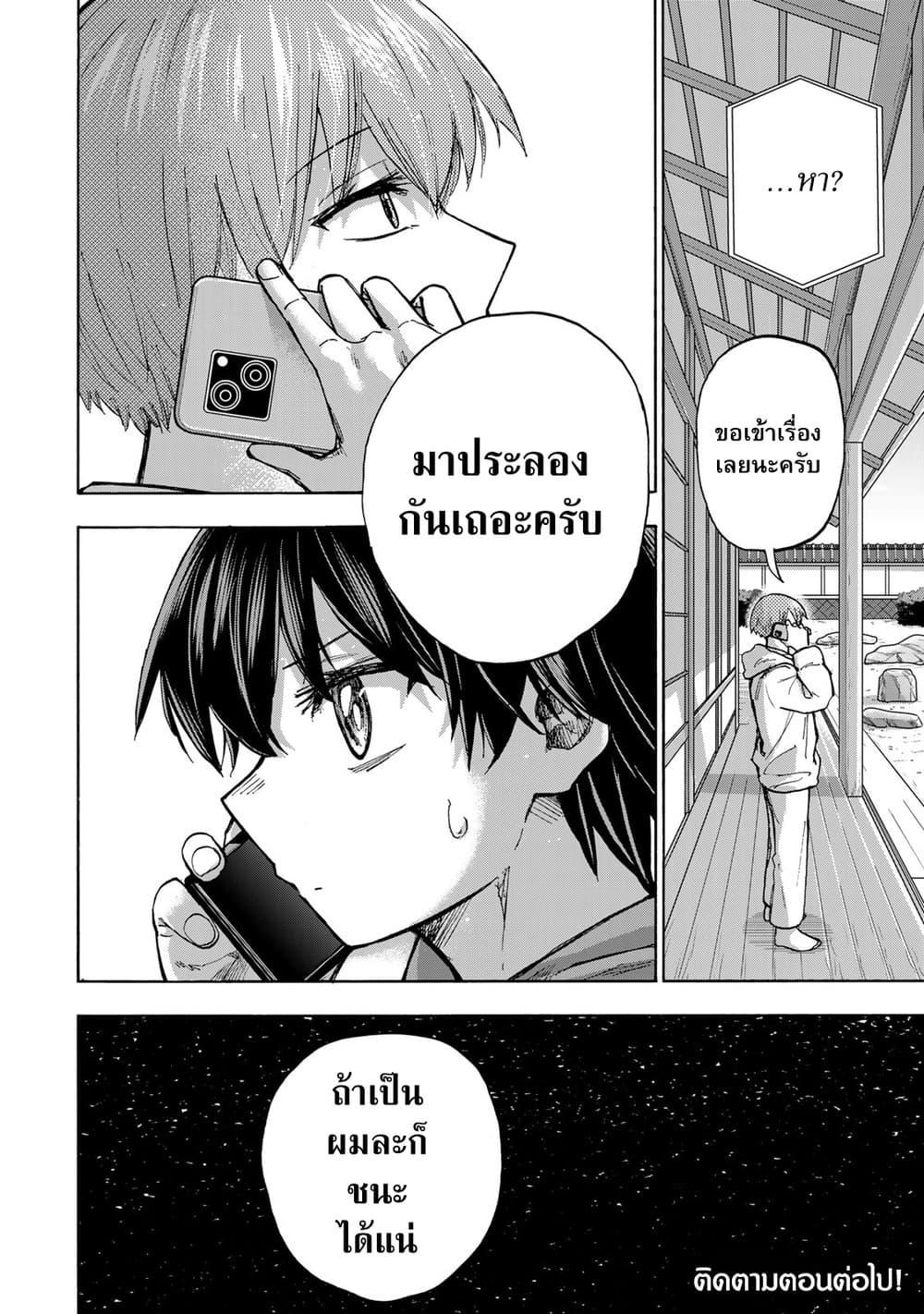 Saikyou de Saisoku no Mugen Level Up Chap 11 - Next Chap 12