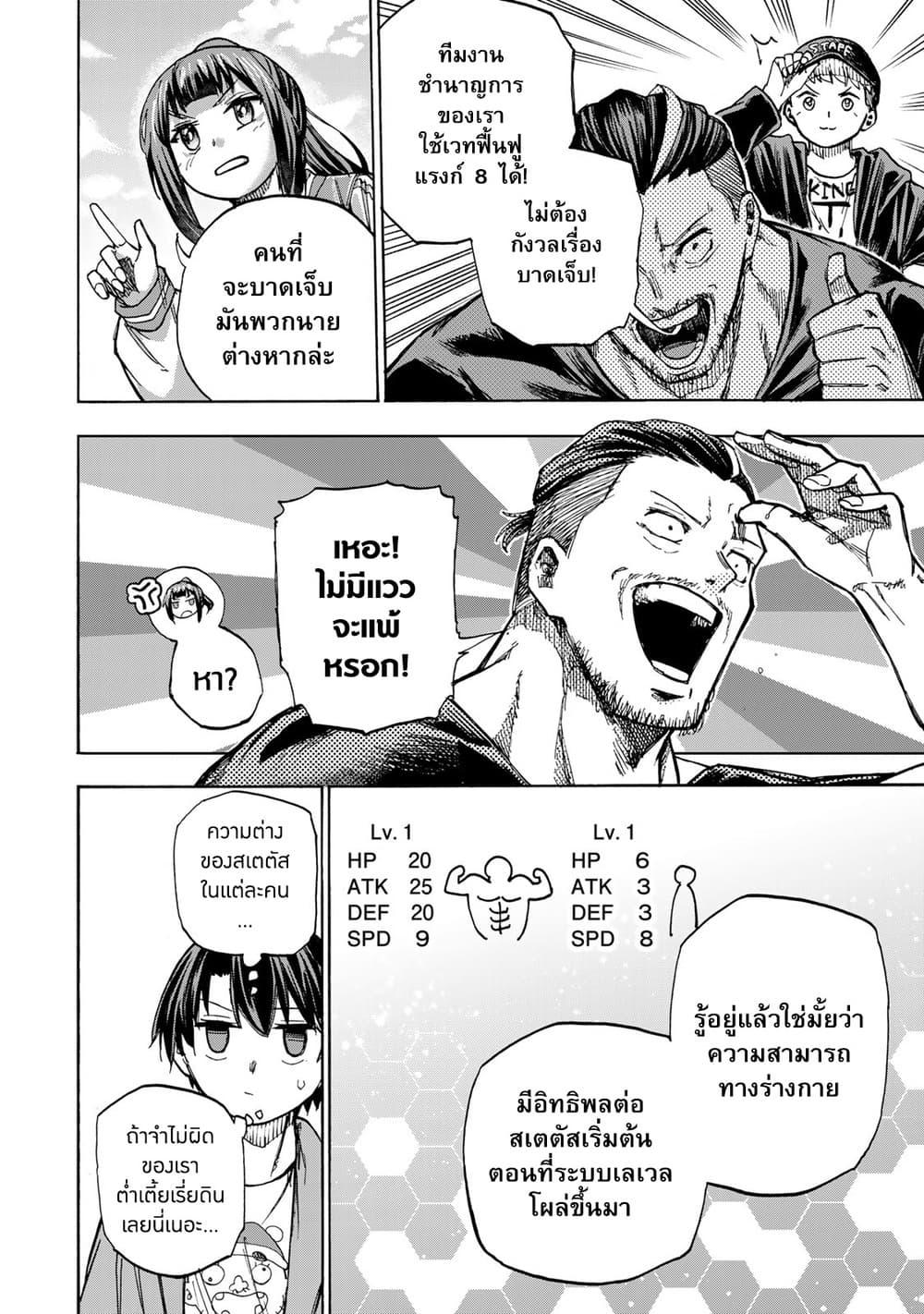 Saikyou de Saisoku no Mugen Level Up Chap 11 - Next Chap 12