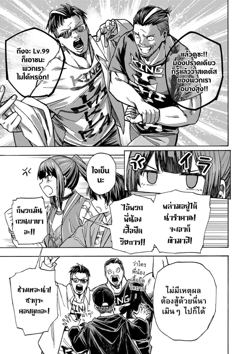 Saikyou de Saisoku no Mugen Level Up Chap 11 - Next Chap 12