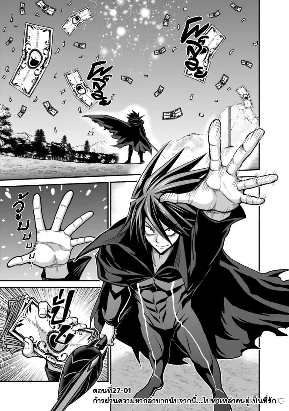 Kujibiki Tokushou: Musou Harem-ken Chap 27.1 - Next Chap 28.1