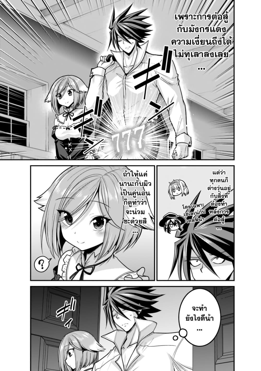 Kujibiki Tokushou: Musou Harem-ken Chap 27.1 - Next Chap 28.1