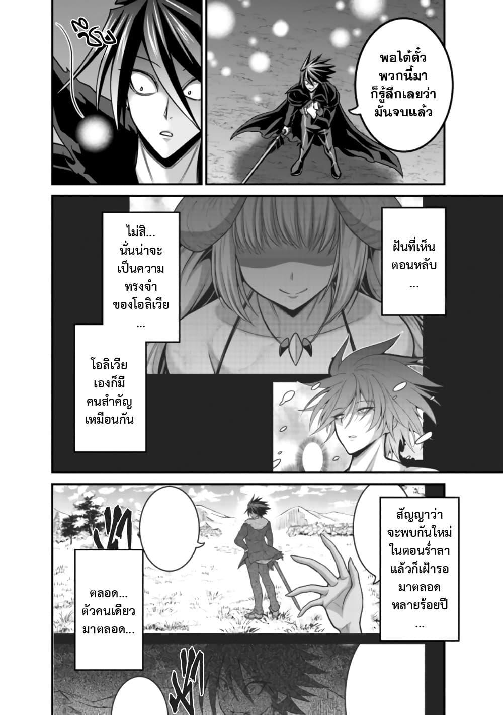 Kujibiki Tokushou: Musou Harem-ken Chap 27.1 - Next Chap 28.1