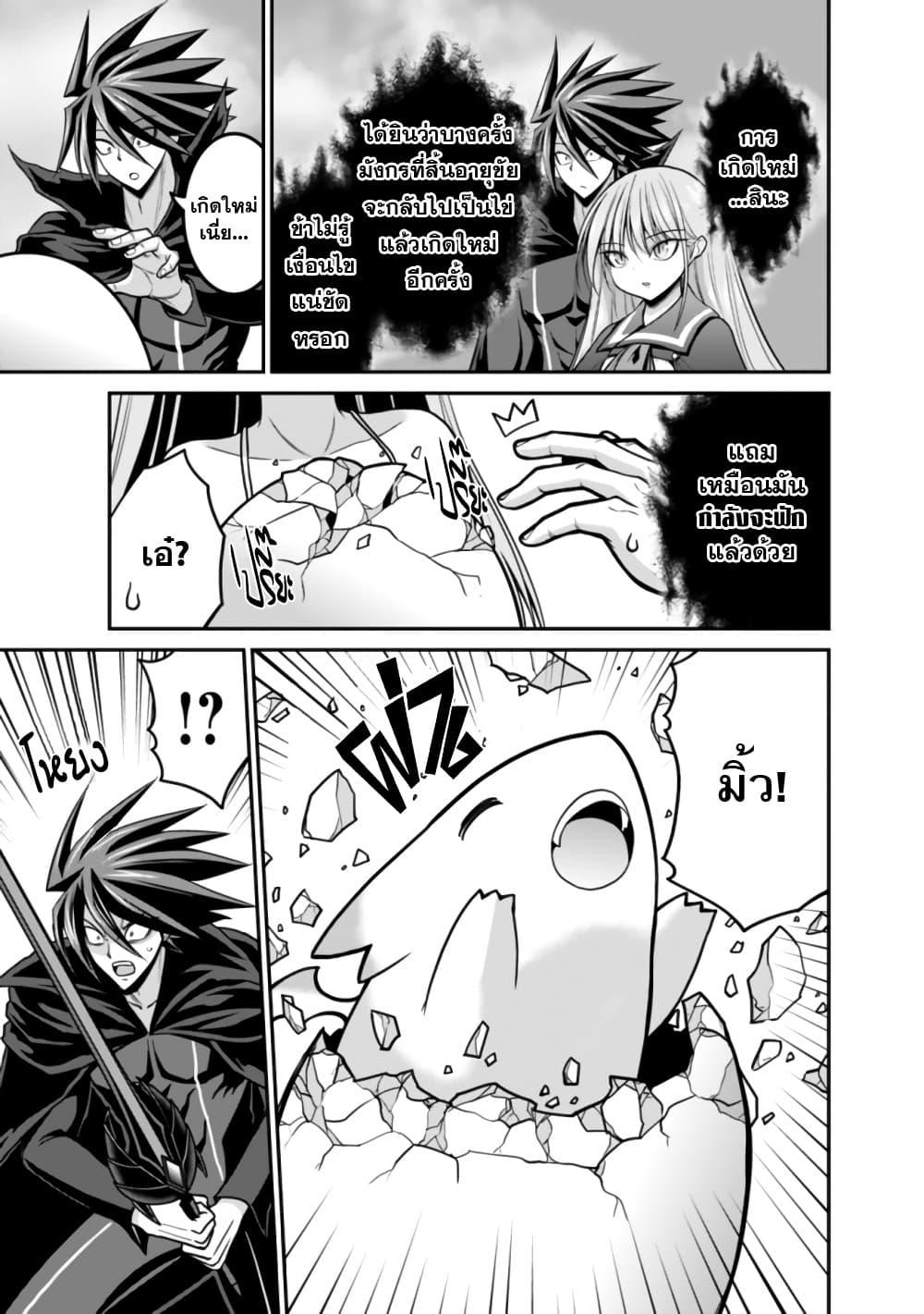 Kujibiki Tokushou: Musou Harem-ken Chap 27.1 - Next Chap 28.1