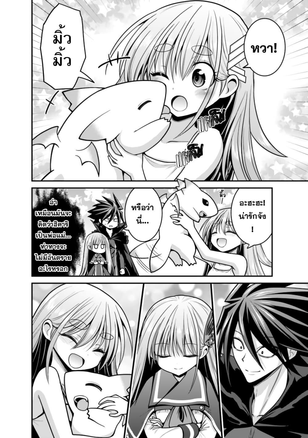 Kujibiki Tokushou: Musou Harem-ken Chap 27.1 - Next Chap 28.1