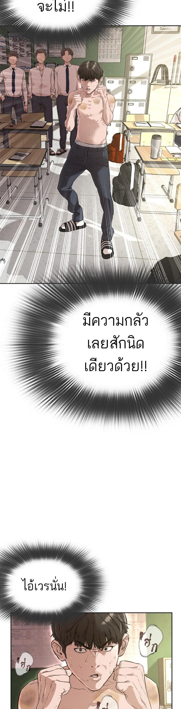 How to Fight นักสู้ทูปเบอร์ Chap 3 - Next Chap 4
