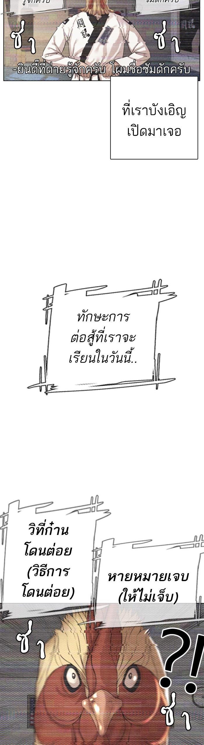 How to Fight นักสู้ทูปเบอร์ Chap 3 - Next Chap 4