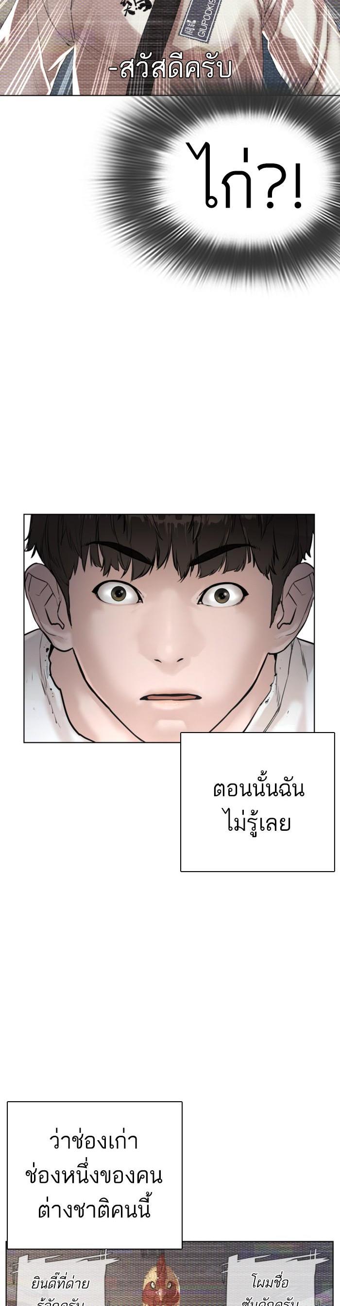 How to Fight นักสู้ทูปเบอร์ Chap 3 - Next Chap 4