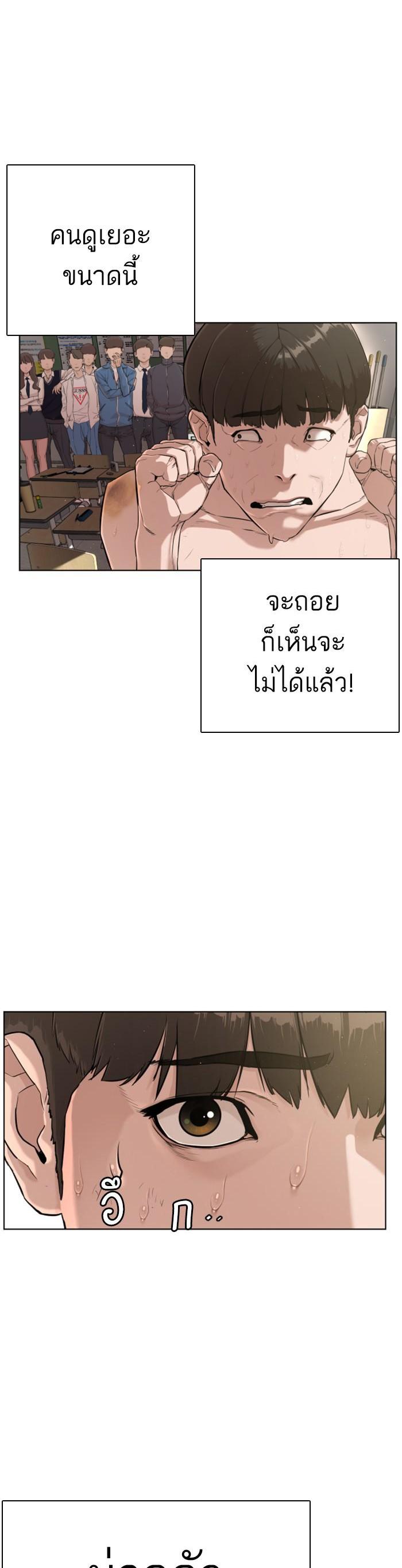 How to Fight นักสู้ทูปเบอร์ Chap 3 - Next Chap 4