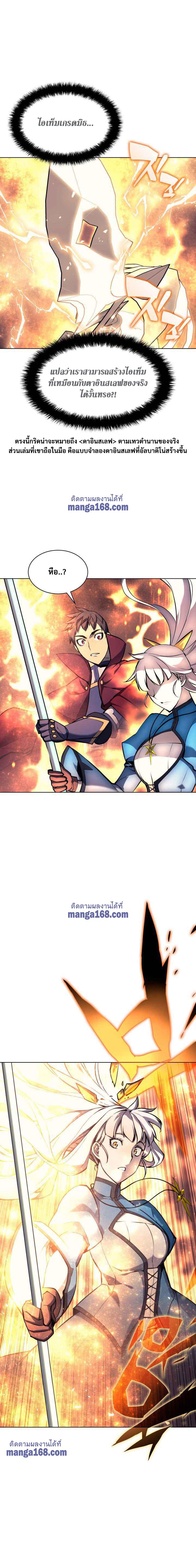 Overgeared Chap 66 - Next Chap 67