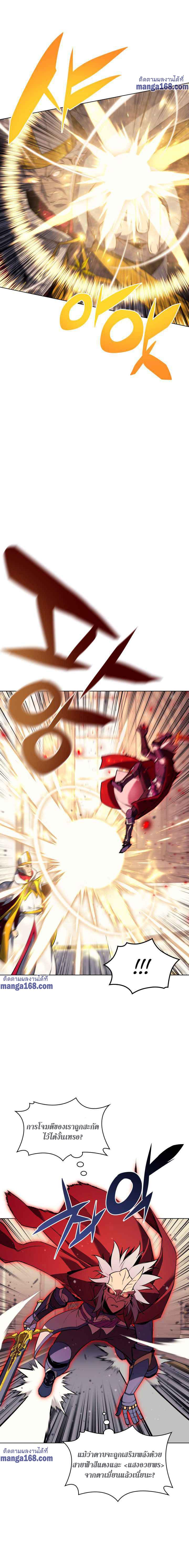 Overgeared  Chap 66 - Next Chap 67