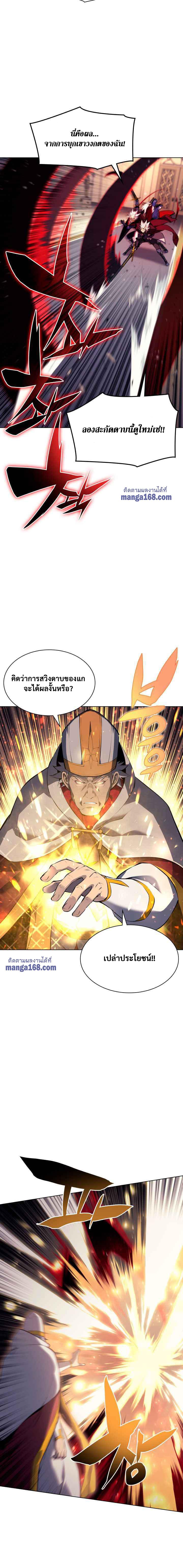 Overgeared  Chap 66 - Next Chap 67