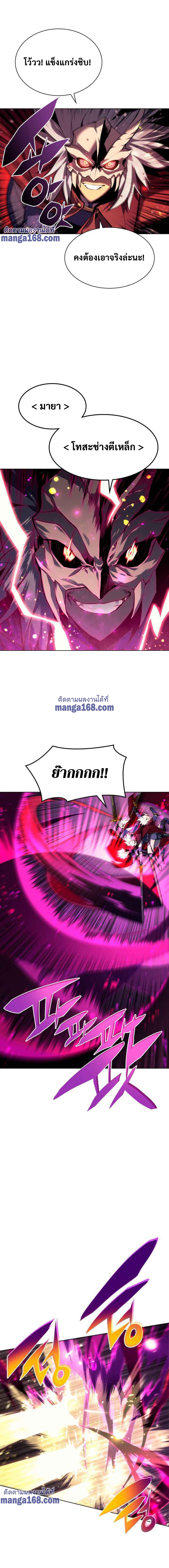 Overgeared  Chap 66 - Next Chap 67