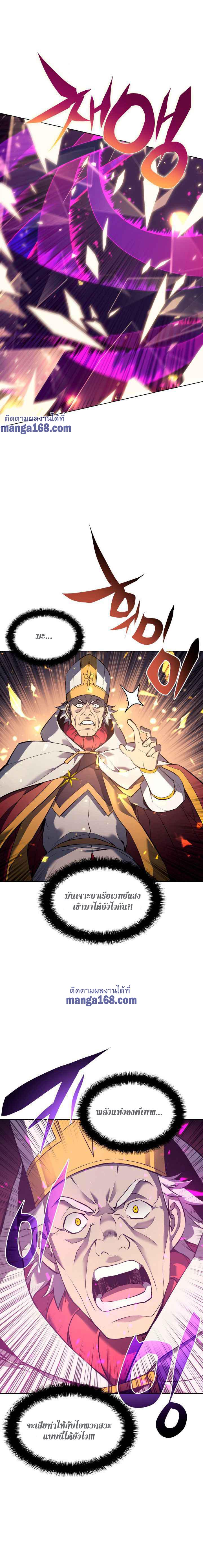 Overgeared  Chap 66 - Next Chap 67