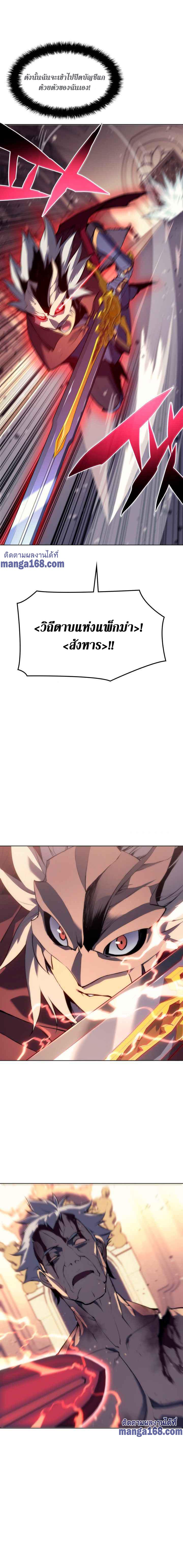 Overgeared  Chap 66 - Next Chap 67