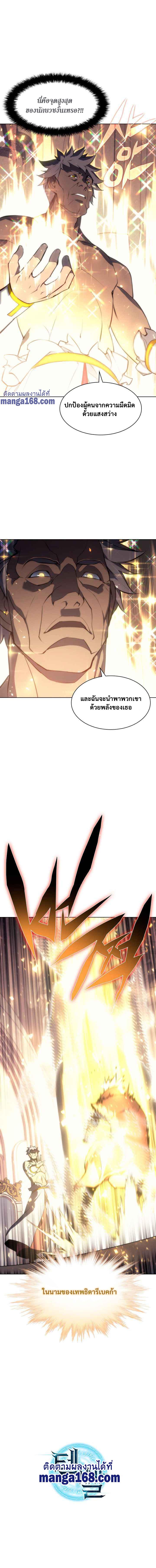 Overgeared  Chap 66 - Next Chap 67