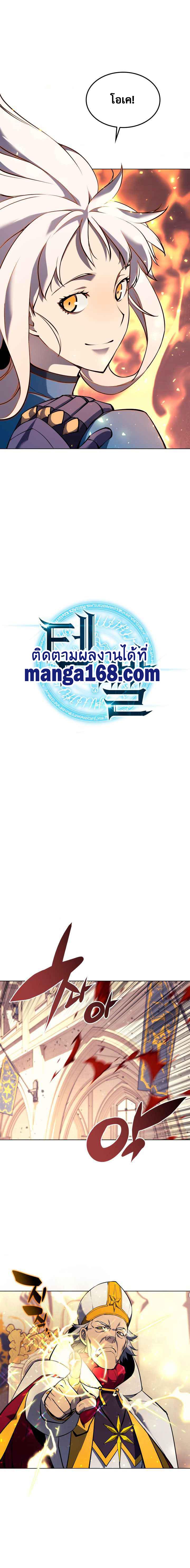 Overgeared  Chap 66 - Next Chap 67