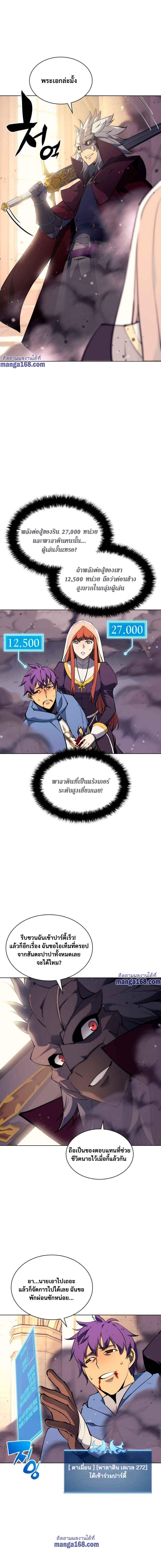 Overgeared  Chap 66 - Next Chap 67