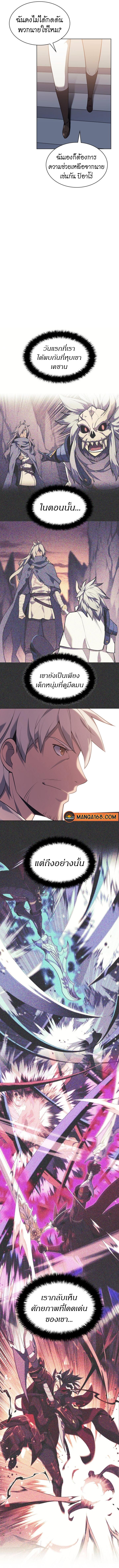 Overgeared  Chap 142 - Next Chap 143