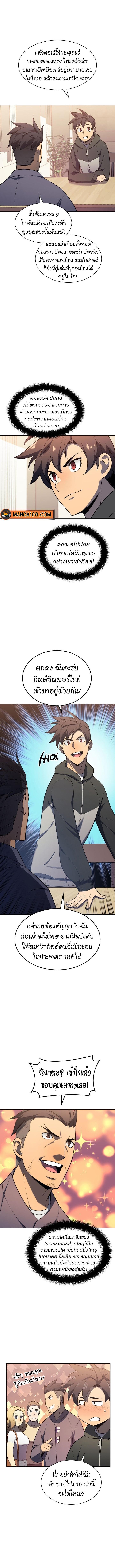 Overgeared Chap 142 - Next Chap 143