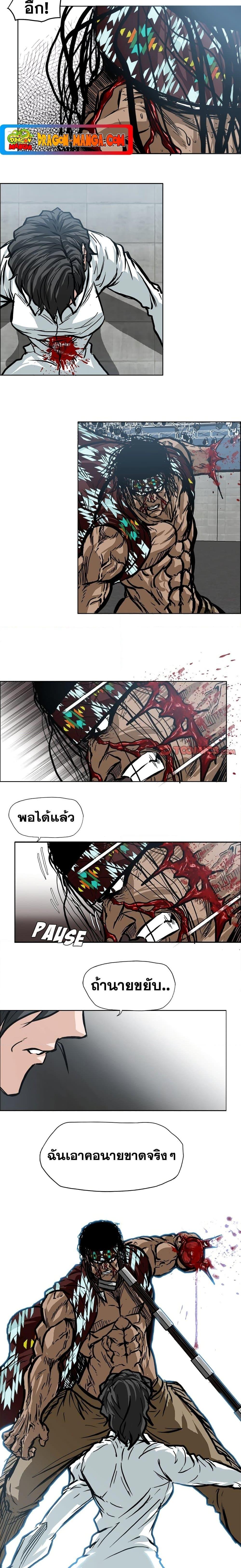 Boss in School Chap 101 - Next Chap 102