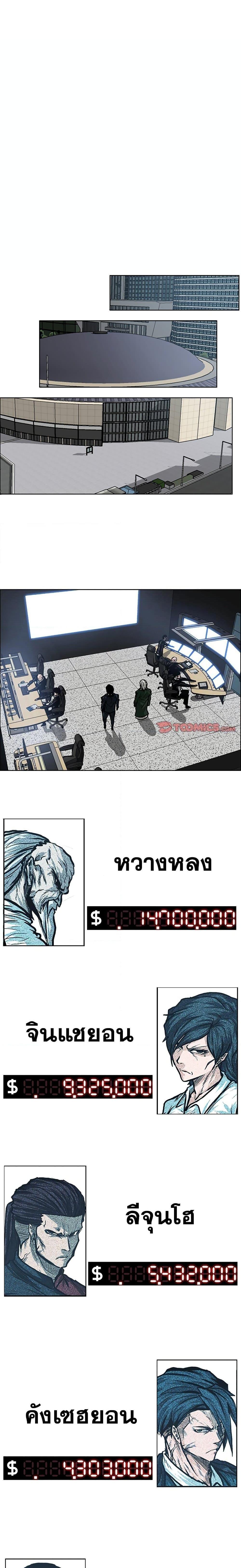 Boss in School Chap 101 - Next Chap 102