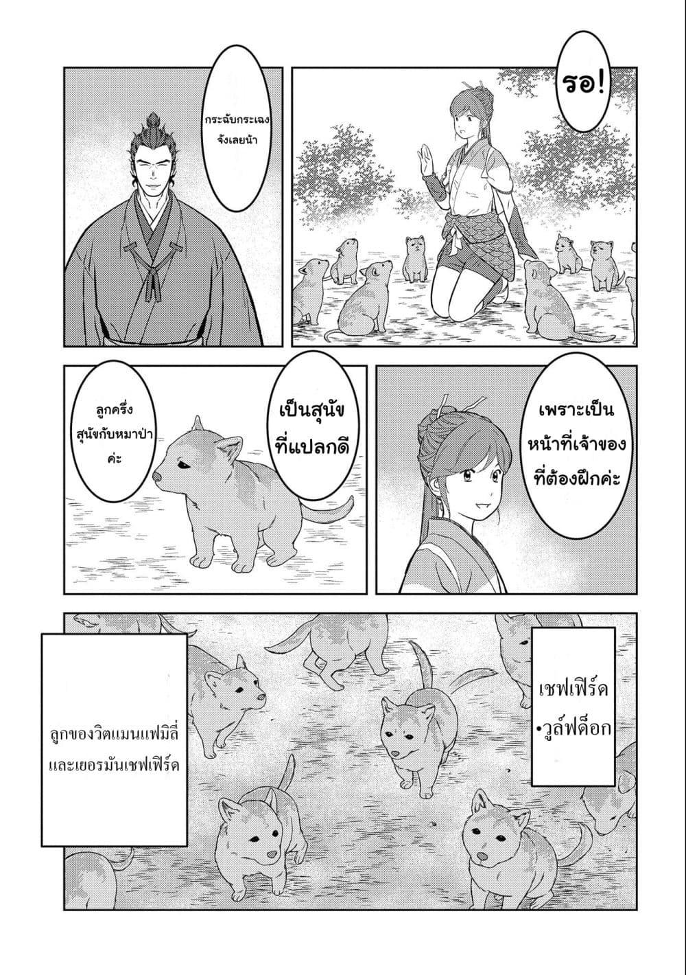 Sengoku Komachi Kuroutan: Noukou Giga Chap 63 - Next Chap 64