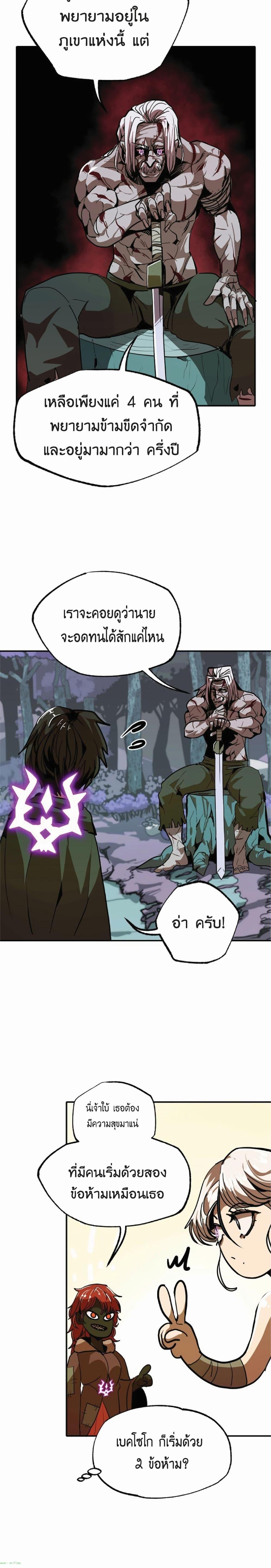 Worthless Regression Chap 11 - Next Chap 12