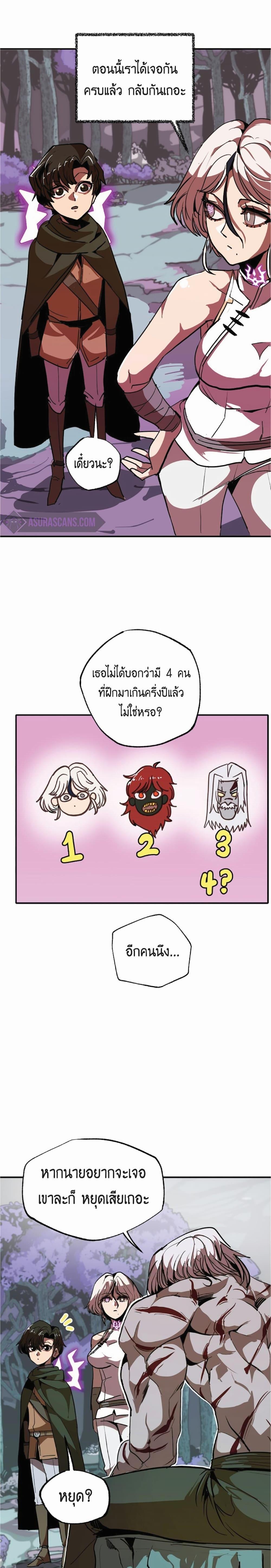 Worthless Regression Chap 11 - Next Chap 12