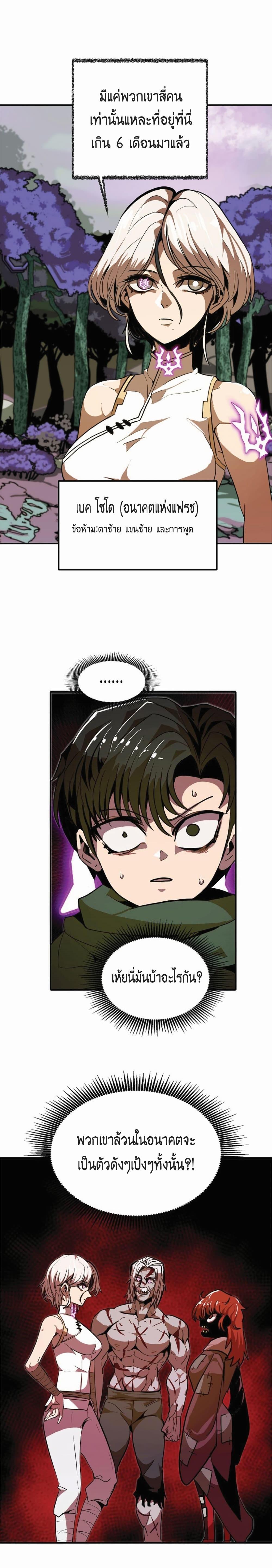 Worthless Regression Chap 11 - Next Chap 12