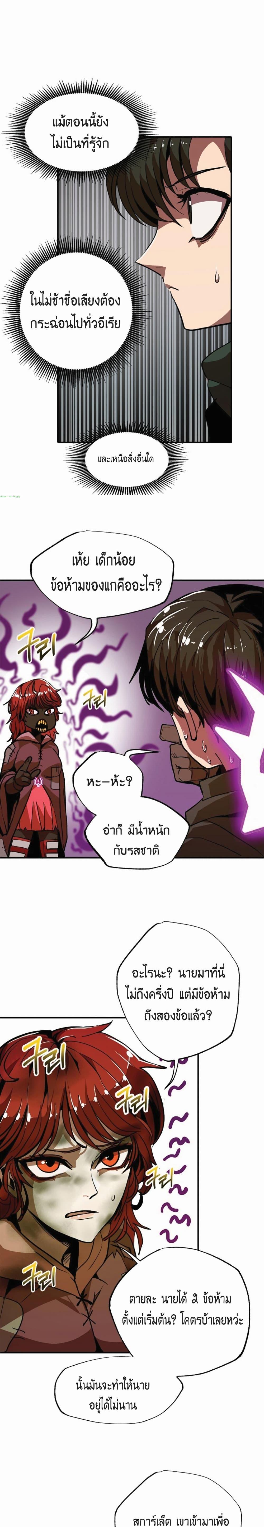 Worthless Regression Chap 11 - Next Chap 12