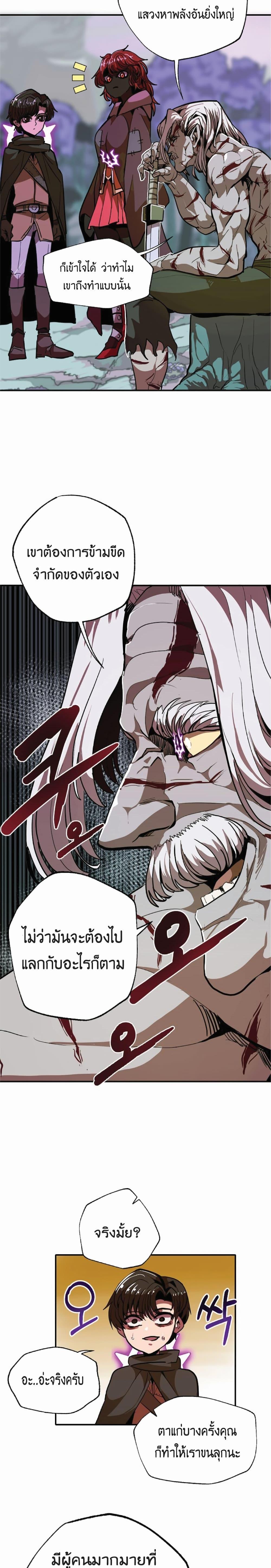 Worthless Regression Chap 11 - Next Chap 12