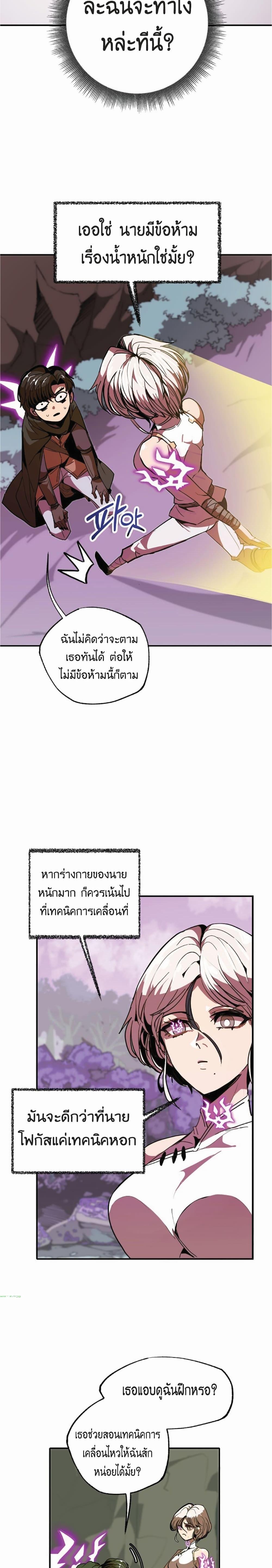 Worthless Regression Chap 11 - Next Chap 12