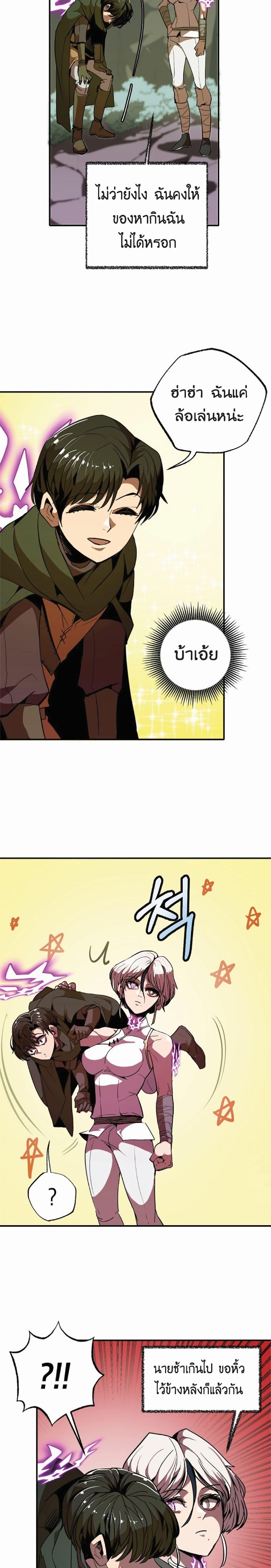 Worthless Regression Chap 11 - Next Chap 12