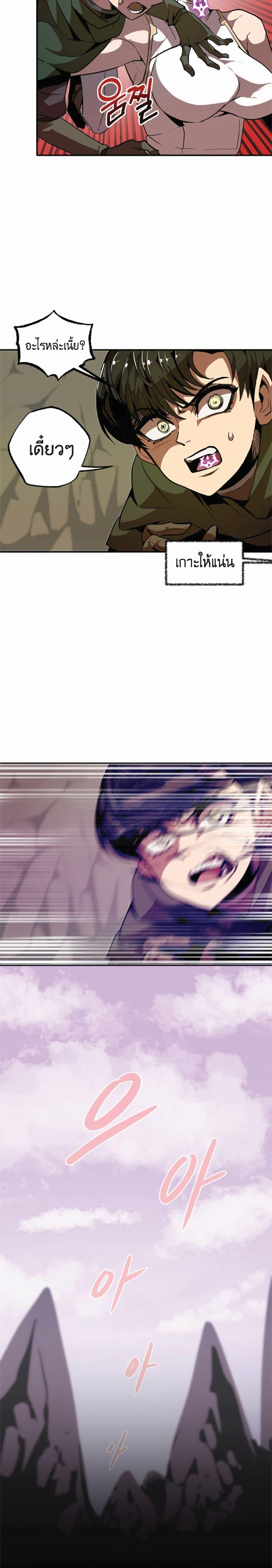 Worthless Regression Chap 11 - Next Chap 12