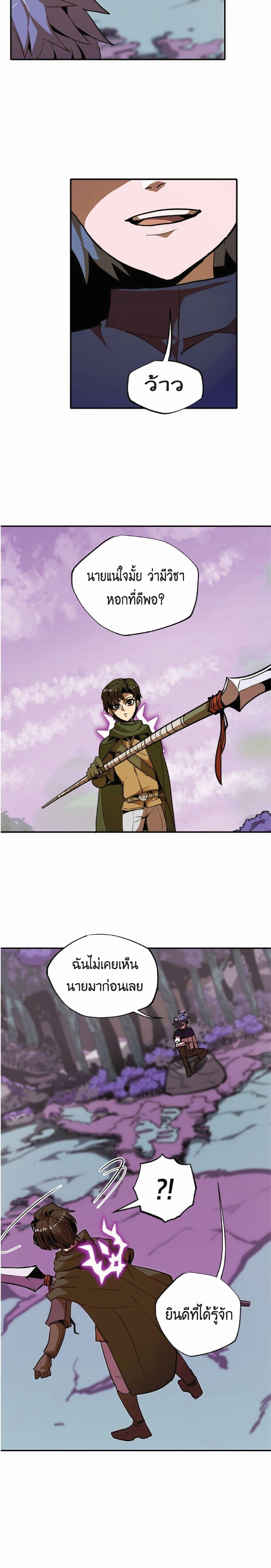 Worthless Regression Chap 11 - Next Chap 12