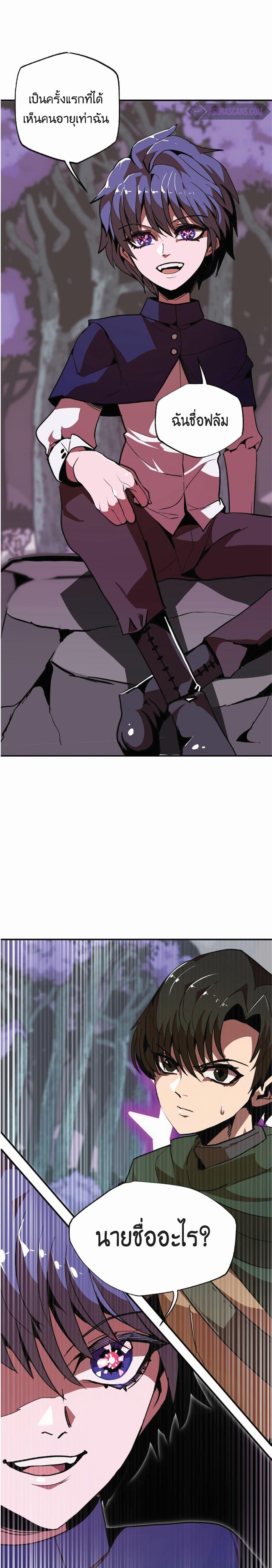 Worthless Regression Chap 11 - Next Chap 12