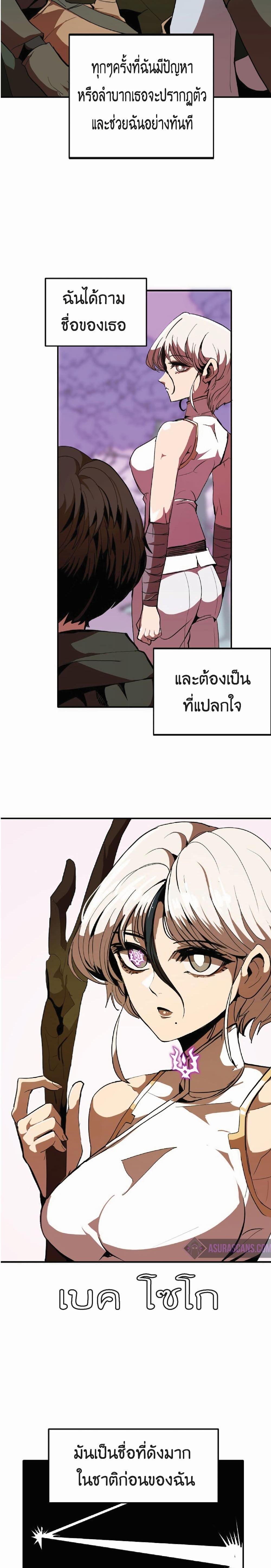 Worthless Regression Chap 11 - Next Chap 12