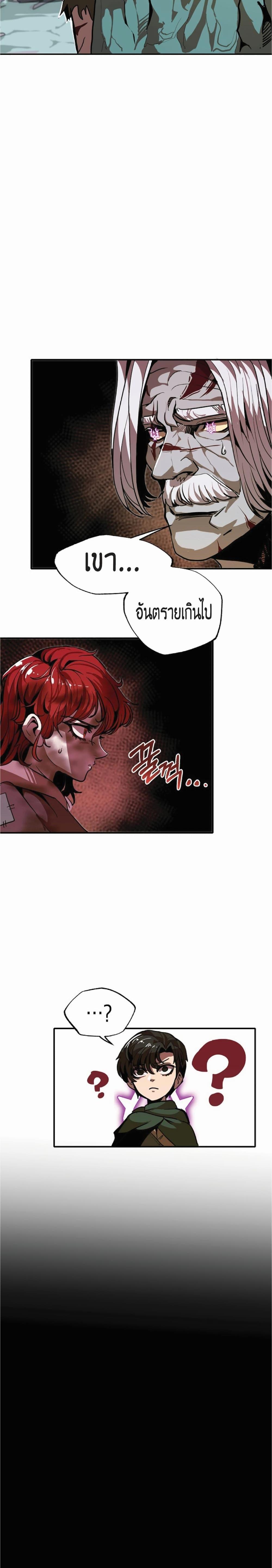 Worthless Regression Chap 11 - Next Chap 12