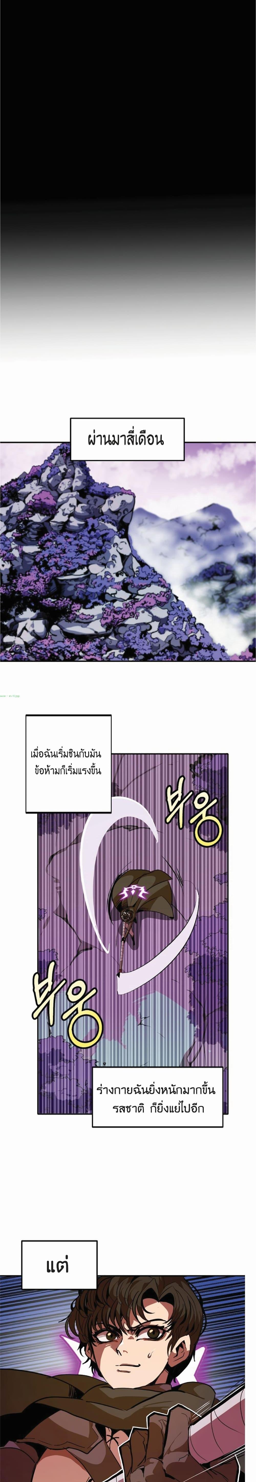 Worthless Regression Chap 11 - Next Chap 12