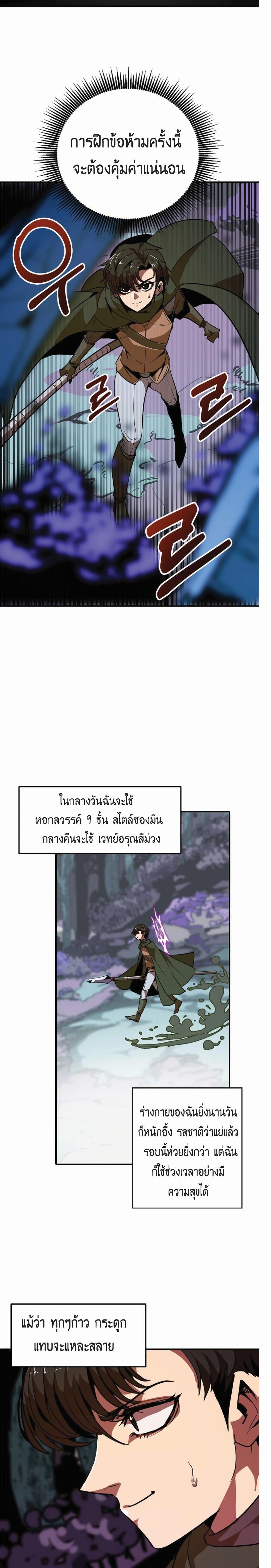 Worthless Regression Chap 11 - Next Chap 12