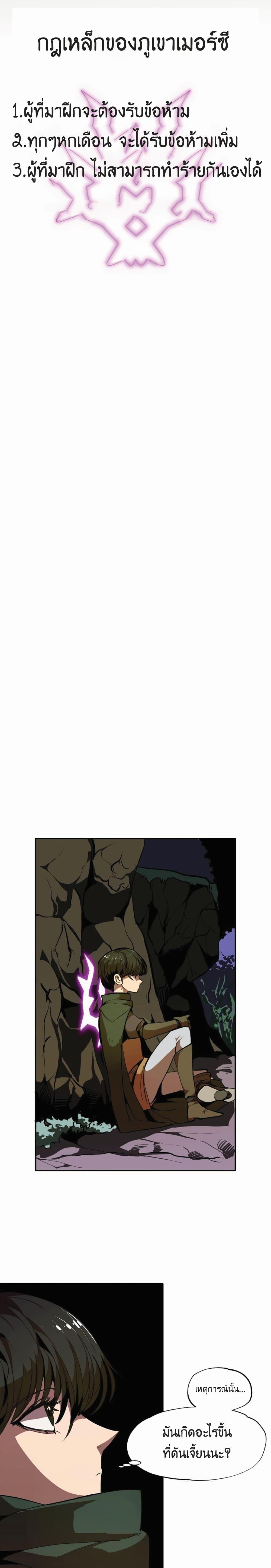 Worthless Regression Chap 11 - Next Chap 12