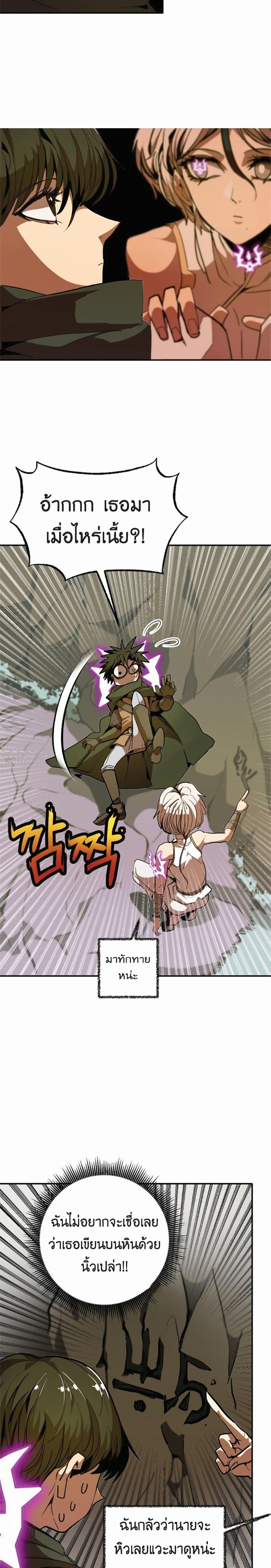 Worthless Regression Chap 11 - Next Chap 12