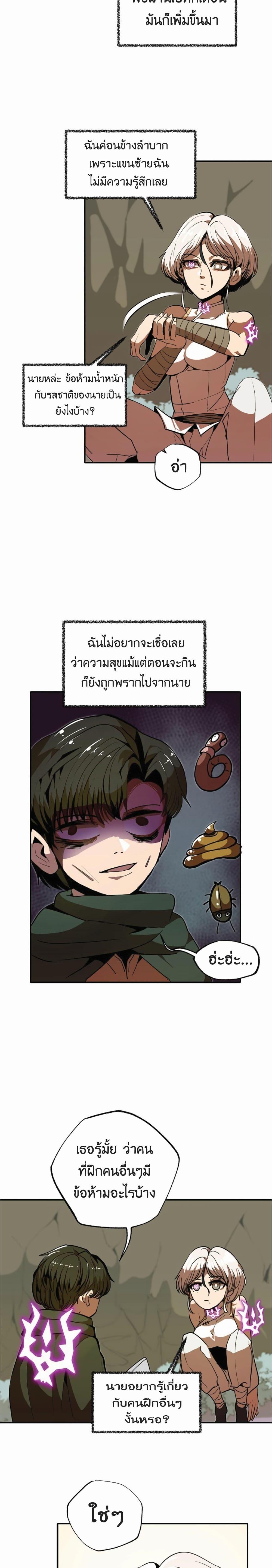 Worthless Regression Chap 11 - Next Chap 12